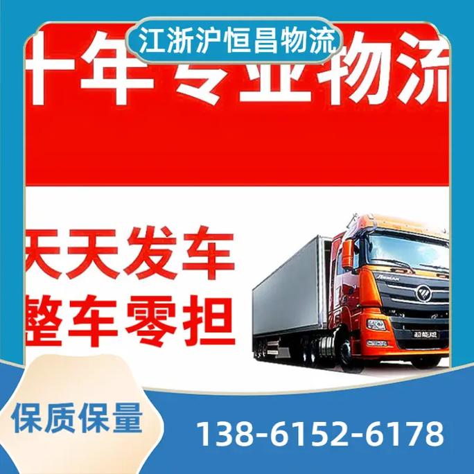 专线公司小件运输专线「供应链整合」物流专线拥有丰富的运输资源和